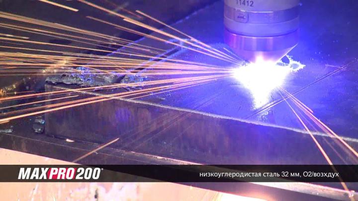 Компиляция MAXPRO200 | Hypertherm