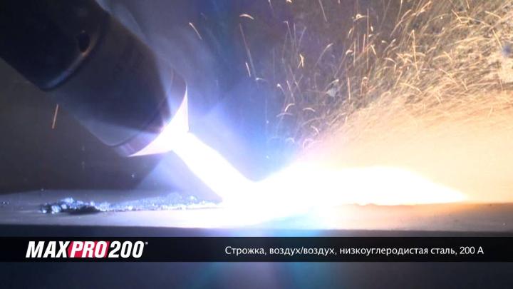 MAXPRO200, строжка, воздух/воздух | Hypertherm