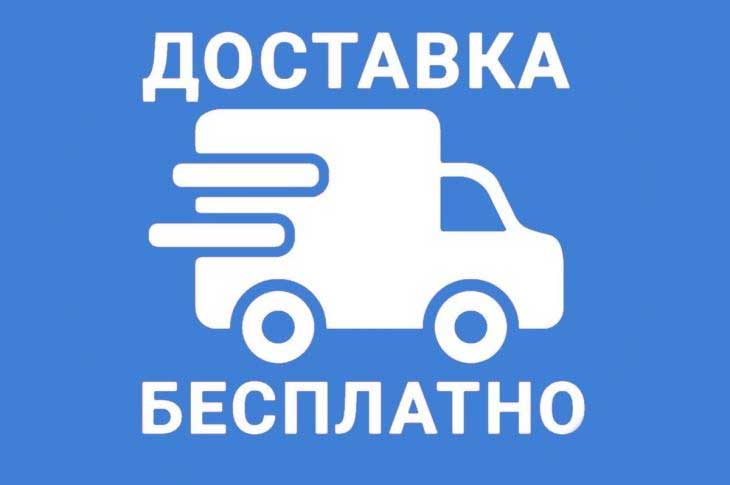 Вы покупаете - мы доставляем