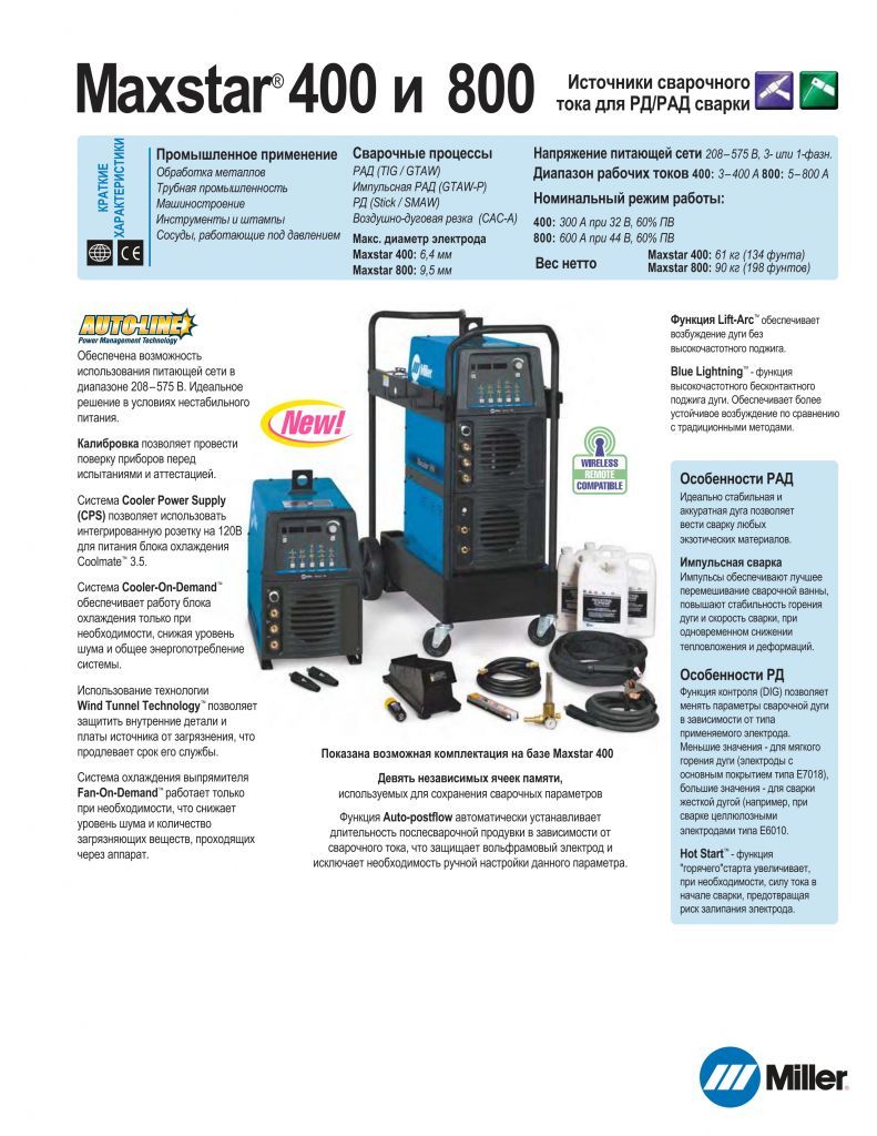 Maxstar 400-800 стр 1 Maxstar 400-800 стр_1.jpg
