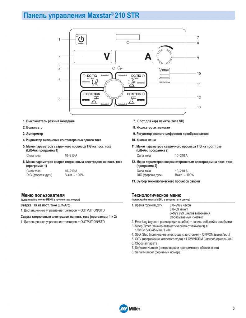 Maxstar 210 стр 3 Maxstar 210 стр 3.jpg
