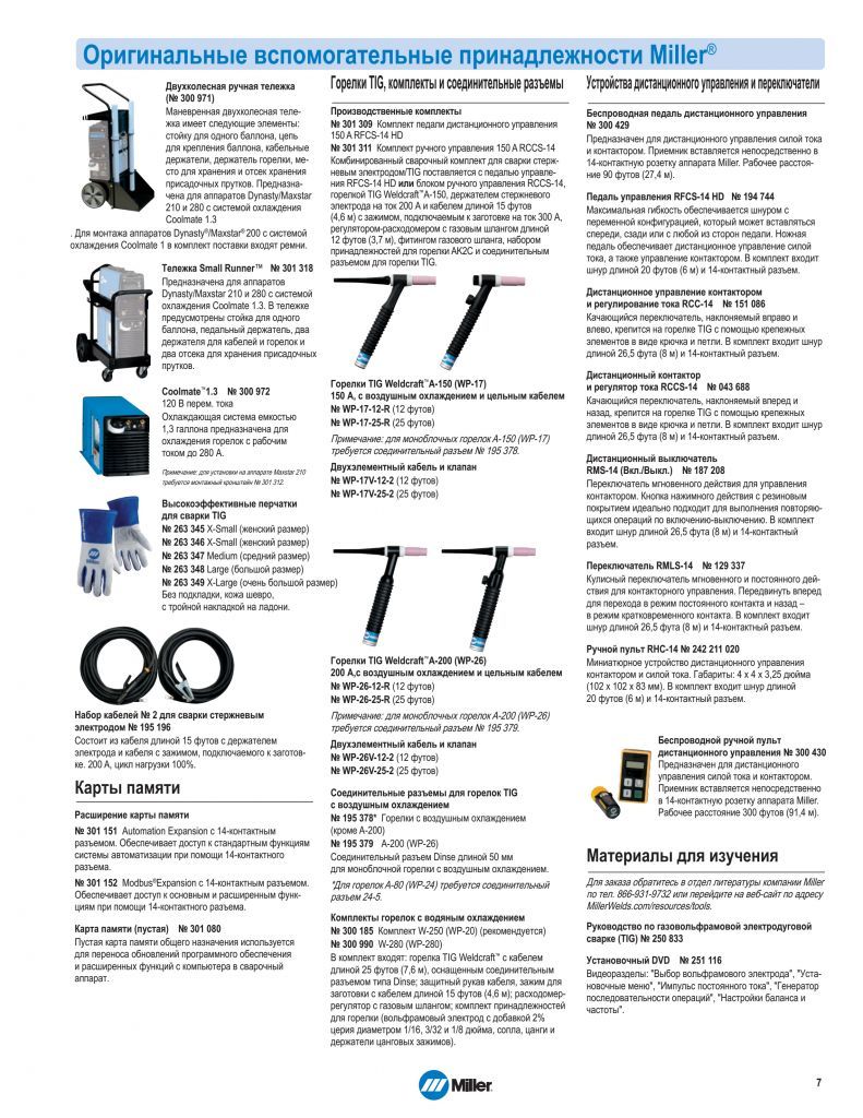 Maxstar 210 стр 7 Maxstar 210 стр 7.jpg
