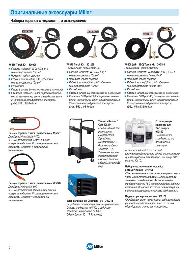Maxstar 400-800 стр 6 Maxstar 400-800 стр_6.jpg