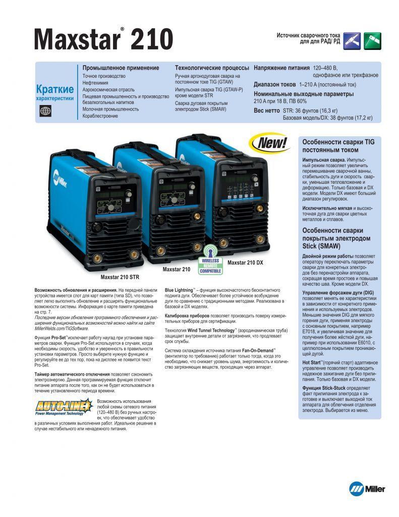 Maxstar 210 стр 1 Maxstar 210 стр 1.jpg