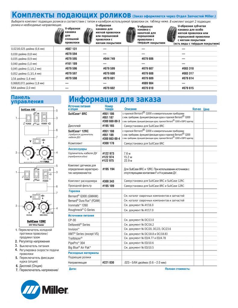 механизмы подачи SuitCase 8-12 RC стр 2 механизмы подачи SuitCase 8-12 RC стр 2.jpg