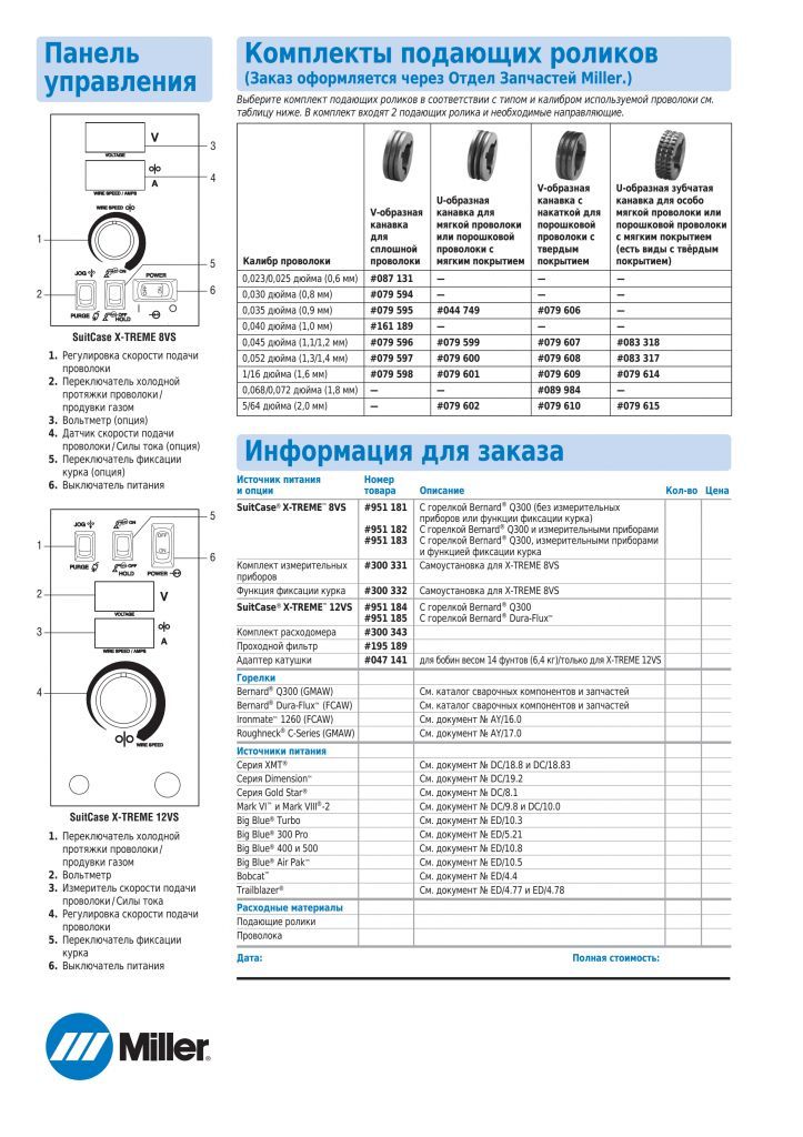 механизмы подачи SuitCase 8-12 VS стр 2 механизмы подачи SuitCase 8-12 VS стр 2.jpg