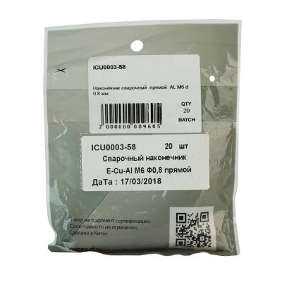 ICU0003-58 Контактный наконечник SVR М6 ECu для алюминиевой проволоки 0,8x25,0 мм фото артикул: ICU0003-58