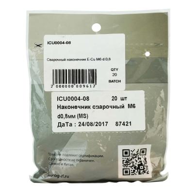 Контактный наконечник SVR М6 ECu 0,8x28,0 мм (140.0051) фото артикул: ICU0004-08
