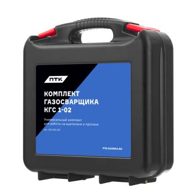Комплект газосварщика КГС 1-02 универсальный фото артикул: 001.051.102