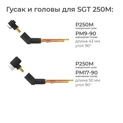 Сварочная аргонодуговая горелка Parker SGT 250M с шарнирной головой SGT 17, разъёмом с резьбой 1/4 BSP и системой One TIG 4 метра для TIG сварки в среде аргона фото артикул: SVA-SGTSF250M-UM17-90-QS1-12-SL-QWF1-QWR1-QGS5-PTP