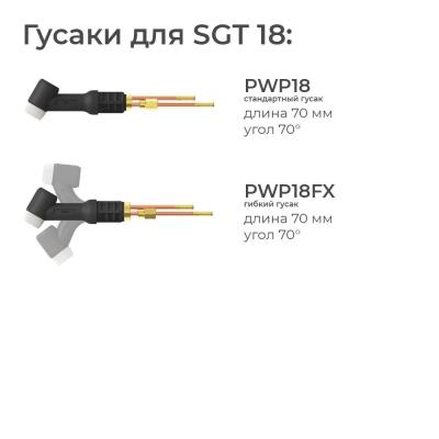 Сварочная аргонодуговая горелка Parker SGT 18 с разъёмом с резьбой 1/4 BSP и системой One TIG 12 метров для TIG сварки в среде аргона фото артикул: SVA-SGT18-QS1-37-SL-QWF1-QWR1-QGS5-PTP0