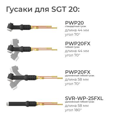 Сварочная аргонодуговая горелка Parker SGT 20FX с гибким гусаком, с 5-пиновой вилкой Tuchel и разъёмом с резъбой 1/4 BSP 4 метра (One TIG) для TIG сварки в среде аргона фото артикул: SVA-SGT20FX-QS1-12-SL-QWF1-QWR1-QGS5-PTP0-BG