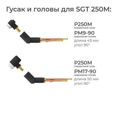 Сварочная аргонодуговая горелка Parker SGT 250M с шарнирной головой SGT 17, 2-пиновым разъёмом управления, быстросъёмом 8,9 мм и системой One TIG 8 метров для TIG сварки в среде аргона фото артикул: SVA-SGTSF250M-UM17-90-QS1-25-SL-QWF1-QWR1-QGS4-2PI