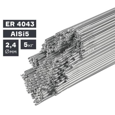 Пруток сварочный TIG, алюминий ER 4043 (AlSi5), Ø 2,4 мм, 5 кг фото