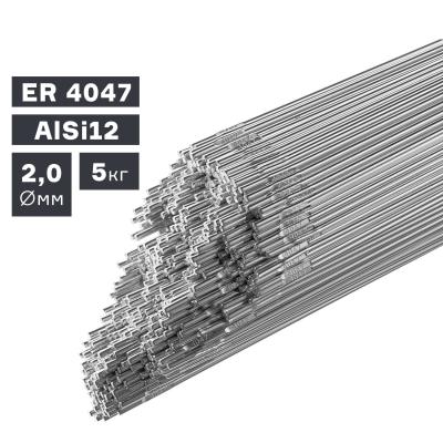 Пруток сварочный TIG, алюминий ER 4047 (AlSi12), Ø 2,0 мм, 5 кг фото