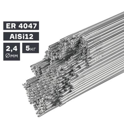 Пруток сварочный TIG, алюминий ER 4047 (AlSi12), Ø 2,4 мм, 5 кг фото